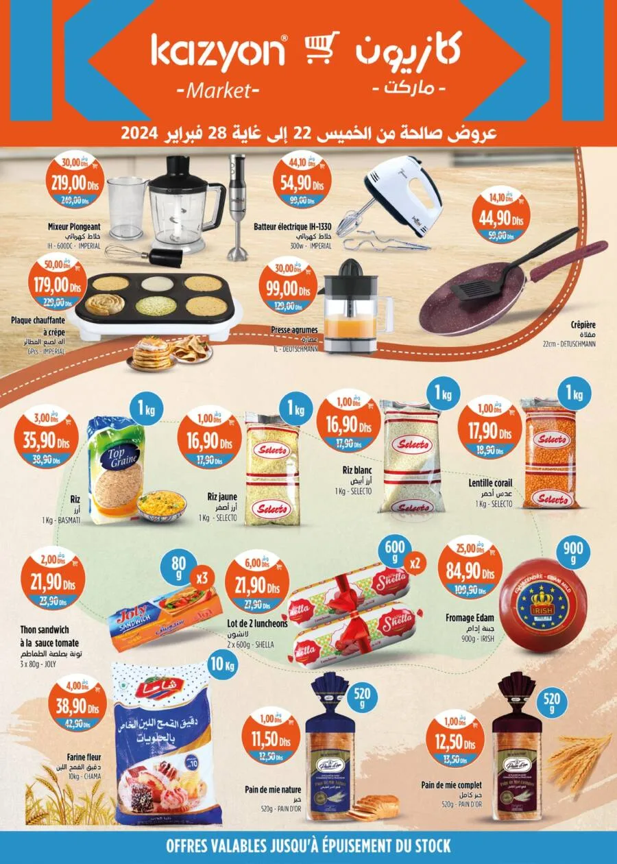 Catalogue kazyon